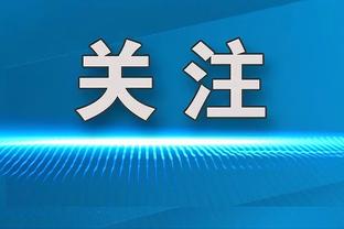 ?布里奇斯25分 托马斯29+7+5 米切尔缺阵 篮网轻取骑士